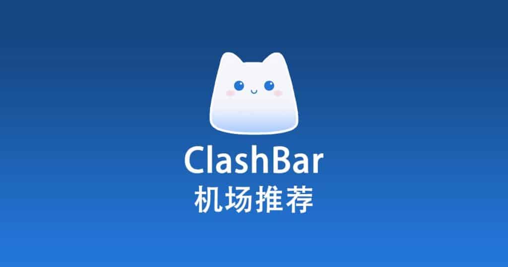 机场推荐